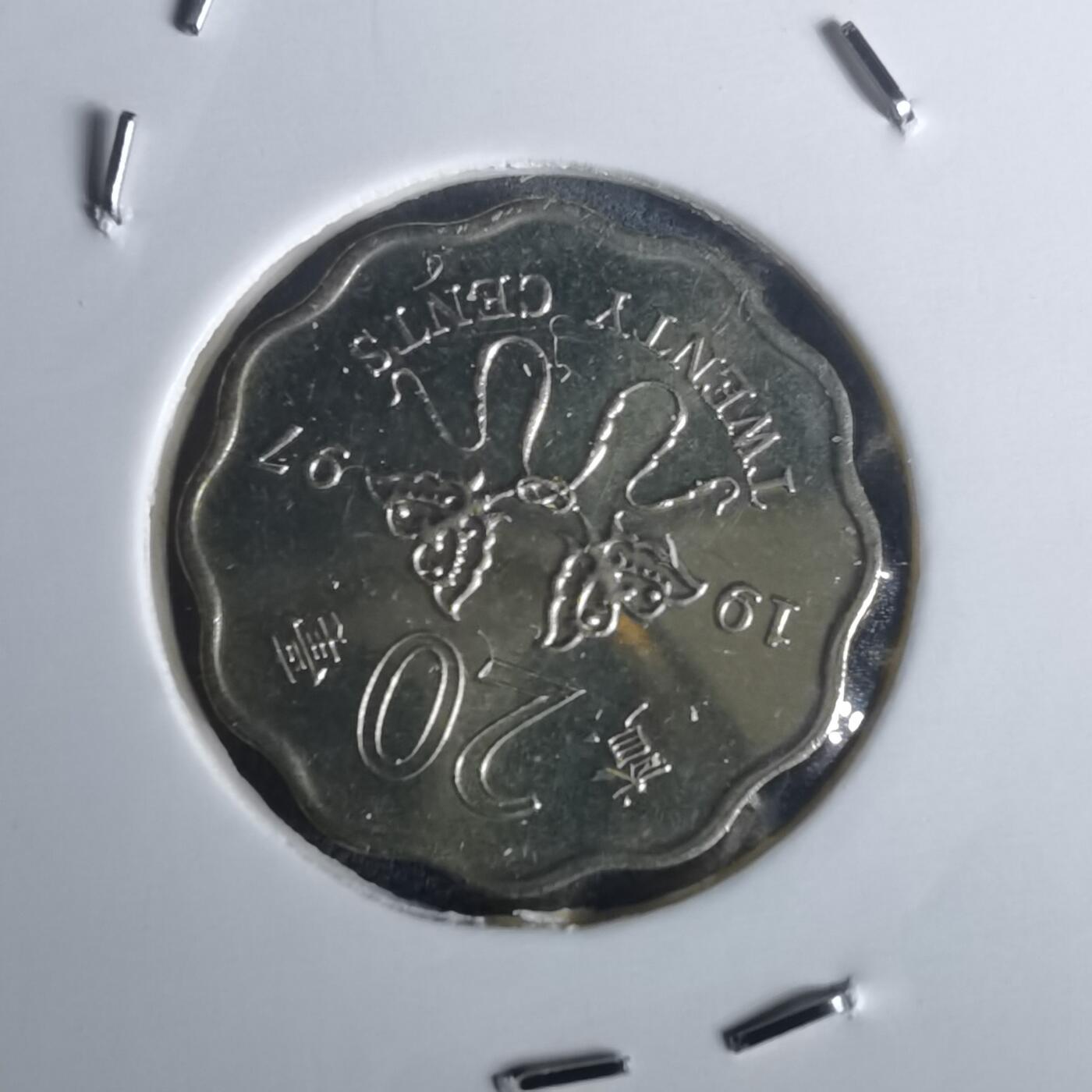 沼泽如烟--第977场 香港1997年二毫纪念币