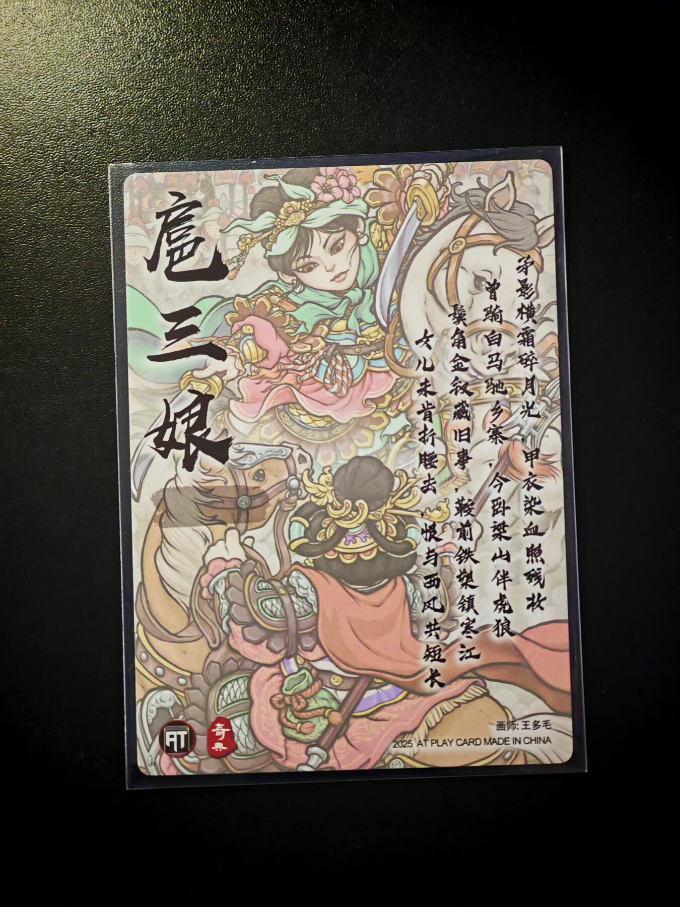 琦卡当当铺～第30期★★一大波美女正向你走来~支持寄存★★~【9点40结束】扫码加群抽[包邮券]~ 奇典 at扈三娘 粗闪 1张