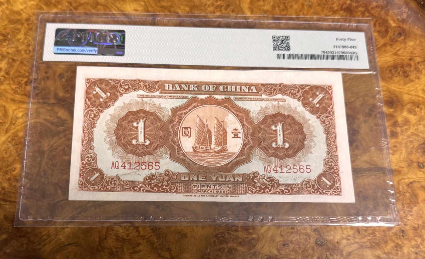 得物收藏 Chase Auction 第35期 - - 外钞、银元、民国钞和人民币混合场！持续更新中！ 1935年民国中国银行1元，PMG45！