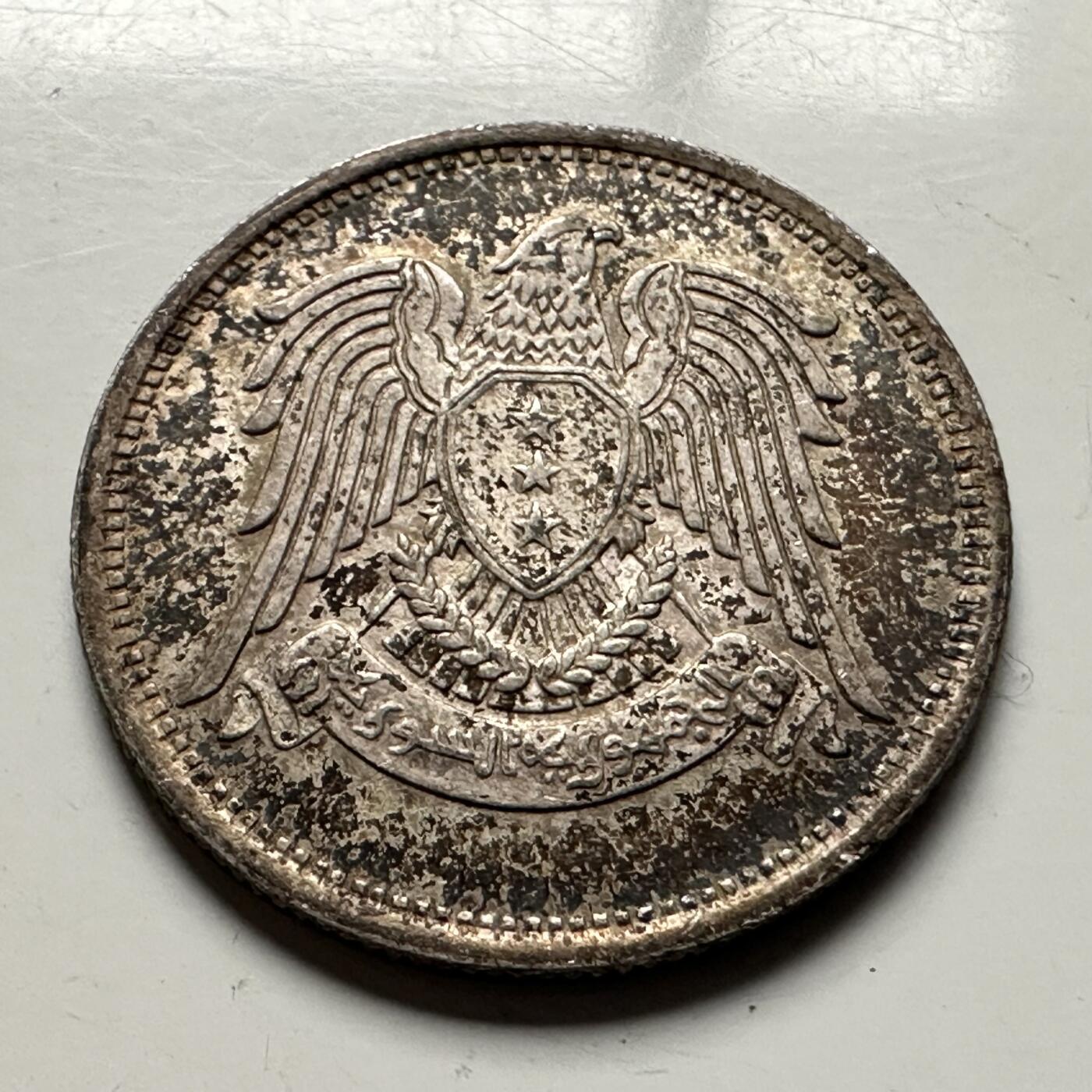 🌹外币初藏🌹🐯2026年第13场  每周二四六晚8️⃣点 接代拍 叙利亚1947年25皮阿斯特银币 2克60%银 b