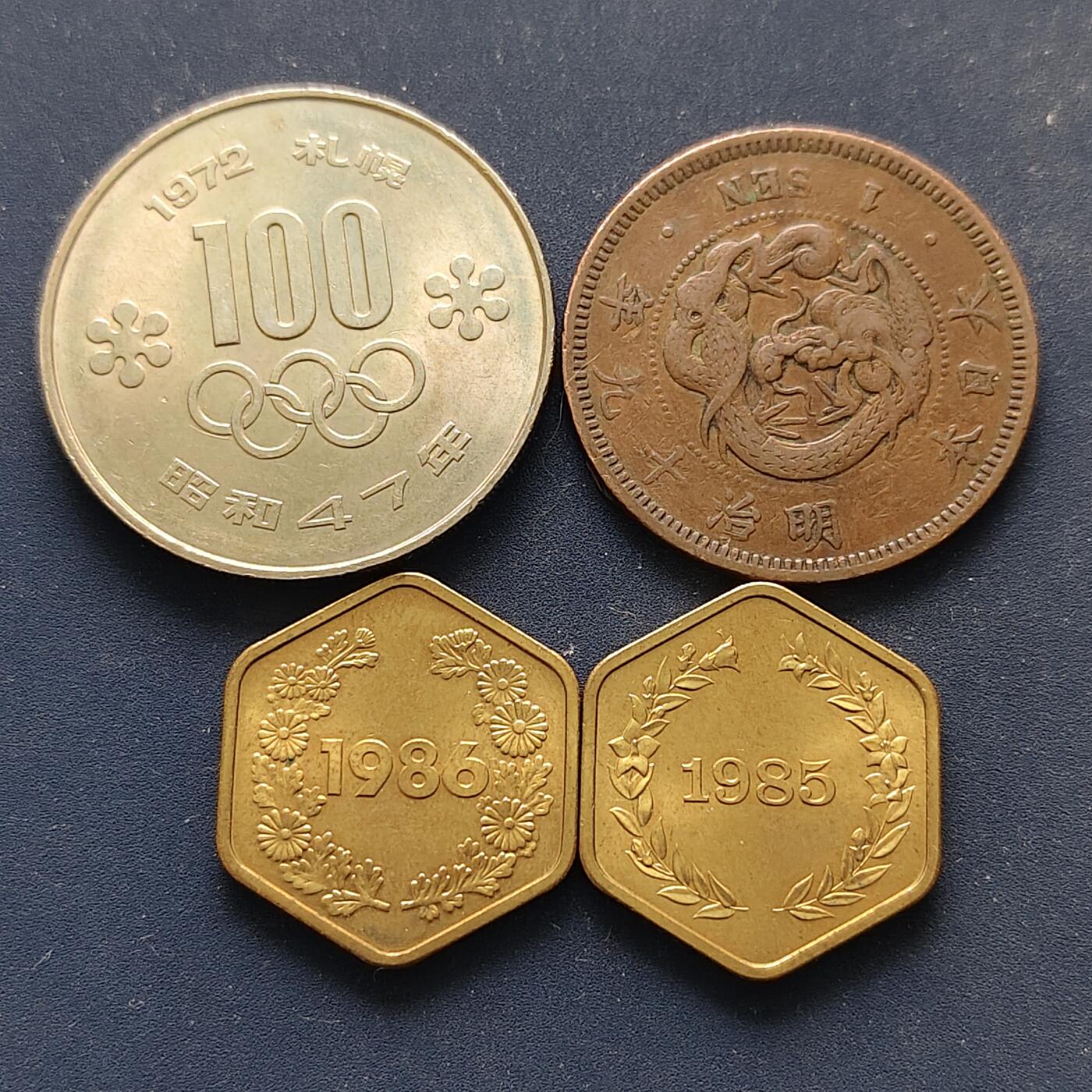 【全场包邮】纯粹捡漏拍498场-持续更新中 日本各年份币章4枚一组-含1枚纪念币
