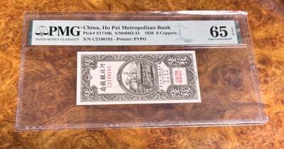 得物收藏 Chase Auction 第35期 - - 外钞、银元、民国钞和人民币混合场！持续更新中！ - 1938年民国河北银钱局，6铜板，PMG65！