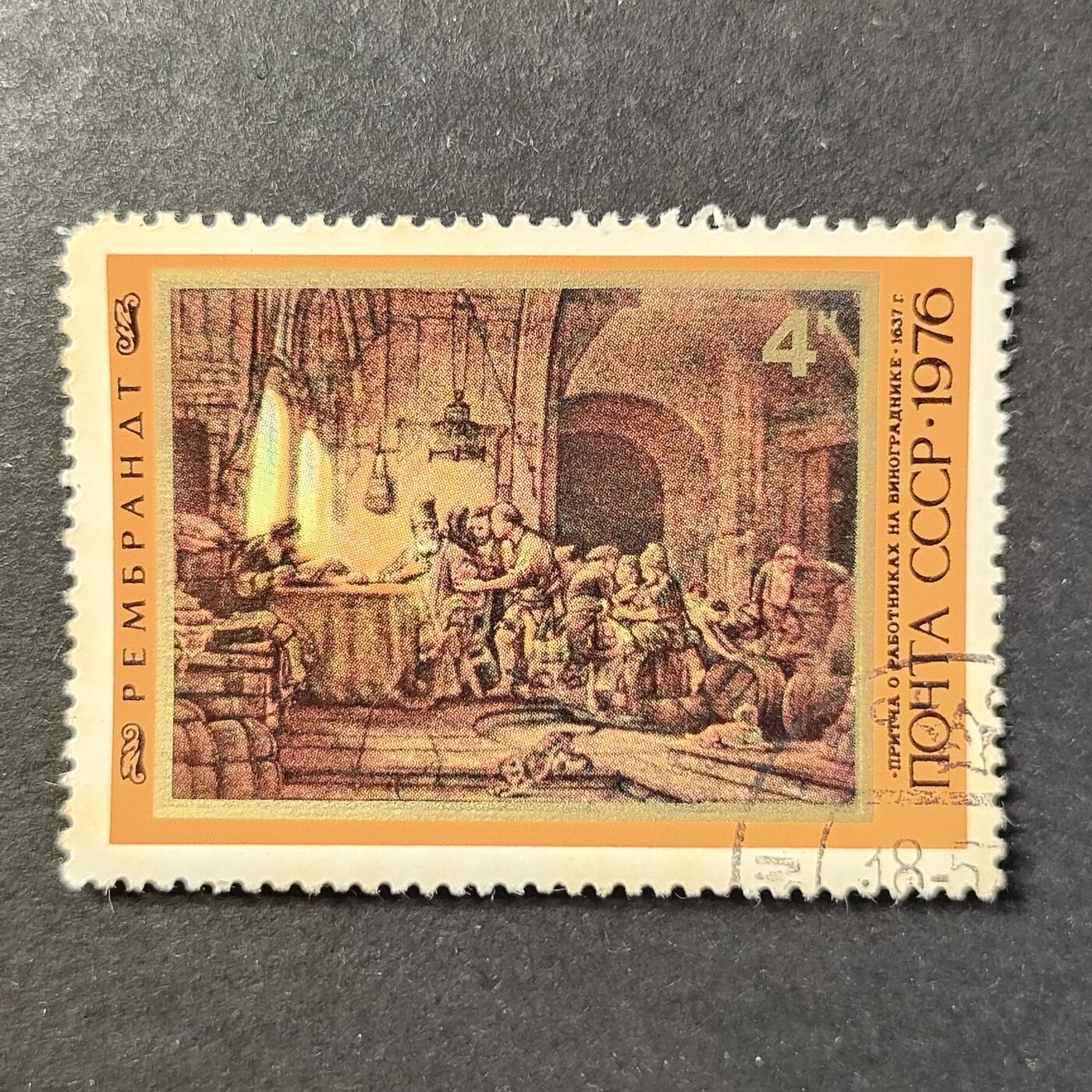 嘉禾收藏    【第451期】            无佣金、可寄存、满30元包邮 苏联邮票