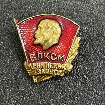 西秦中古拍卖第七十四期 - 苏联共青团奖章