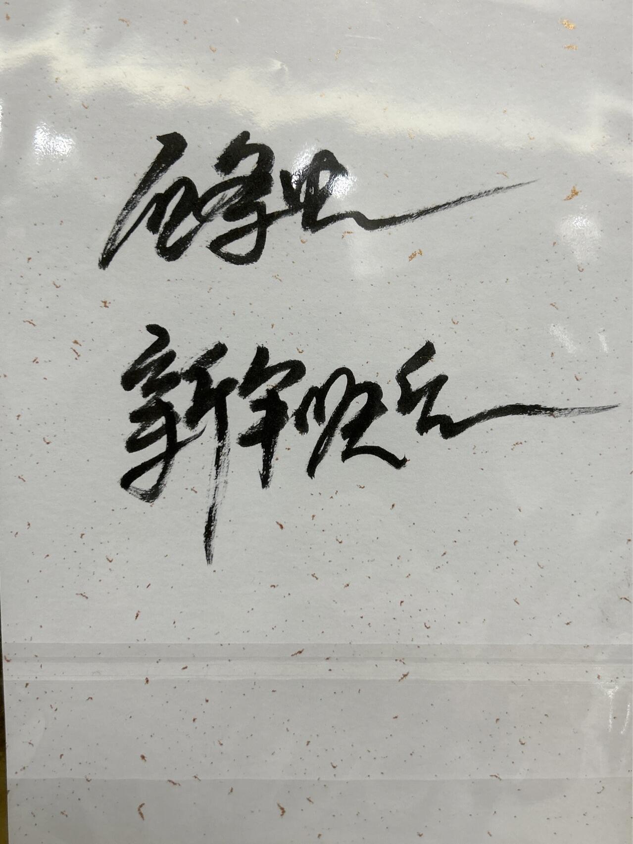 喜灰玩卡拍卖第四期，接代拍，免佣金帮卡友们拍卖，欢迎送拍，释放现金流，让自己有资金可以购买更多喜欢的卡牌，让别的卡友能淘到更多心仪的卡牌