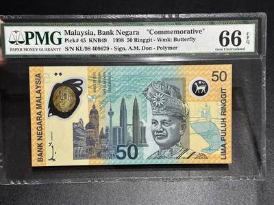 《外钞收藏家》第六百零五期（精选场）（本平台长期征集拍品、欢迎藏友们联系合作） - 1998年马来西亚50林吉特 PMG66 纪念钞