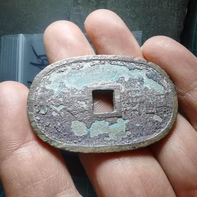 沼泽如烟--第974场 - 天保通宝