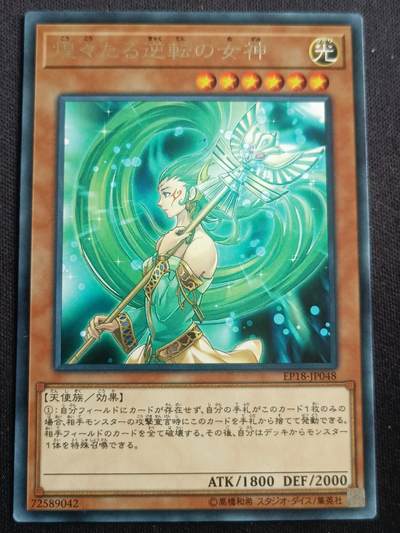 【游宝拍卖】乙巳蛇年第113期 周四集拍 - 游戏王 逆转女神