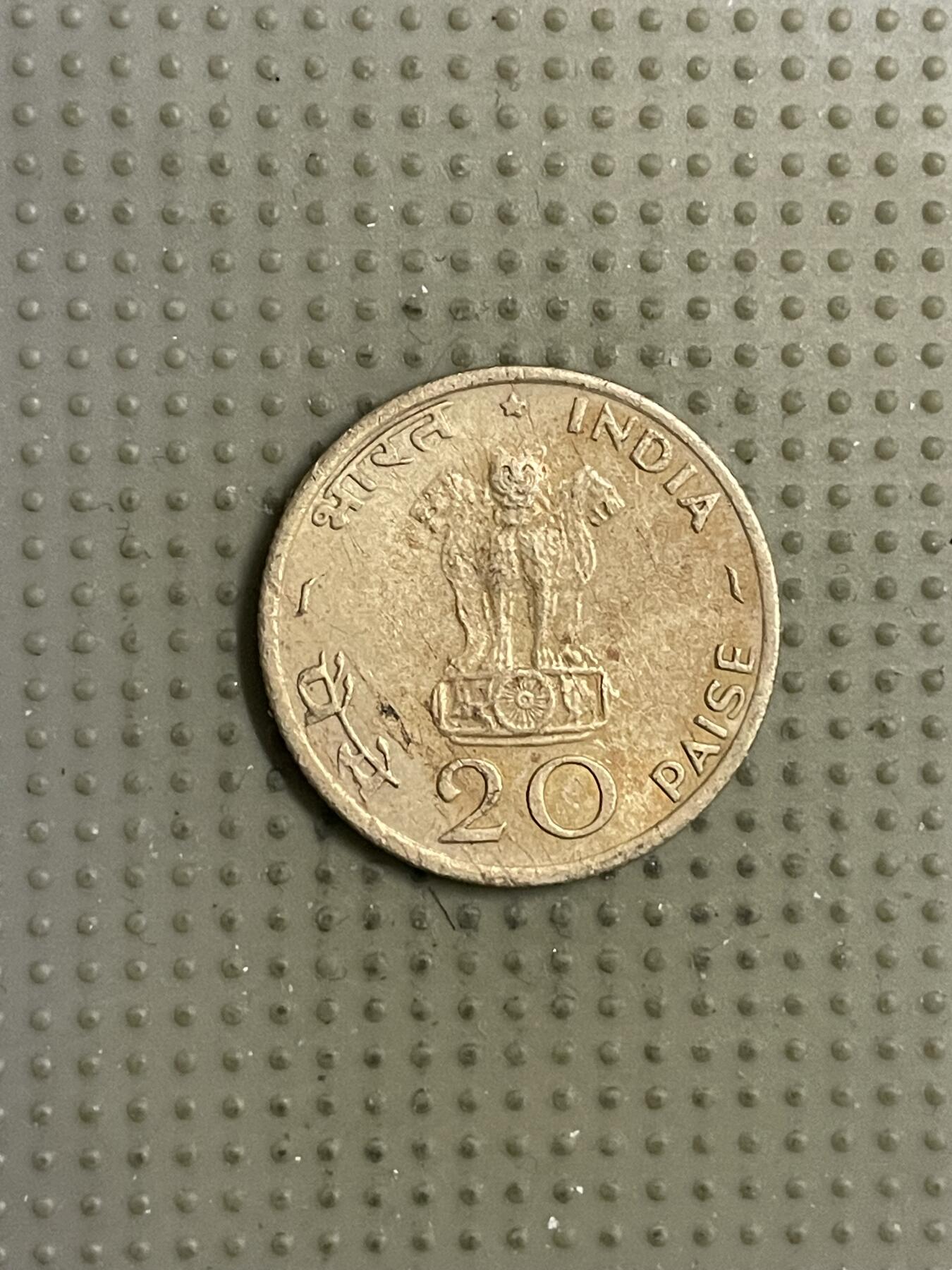 2026年第18场各国散币拍卖（总第168场） 印度1970年20派沙fao纪念币