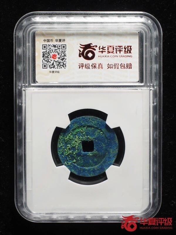 喵了个咪的第一期古钱币拍卖专场 万历通宝