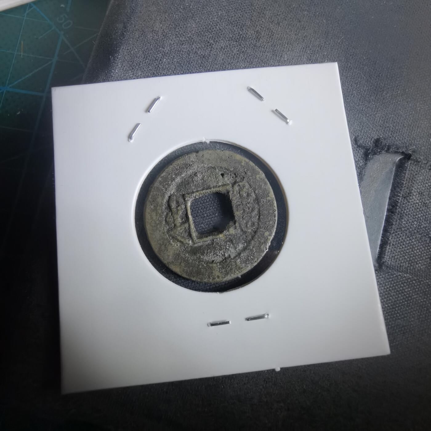 沼泽如烟--第974场 咸丰通宝