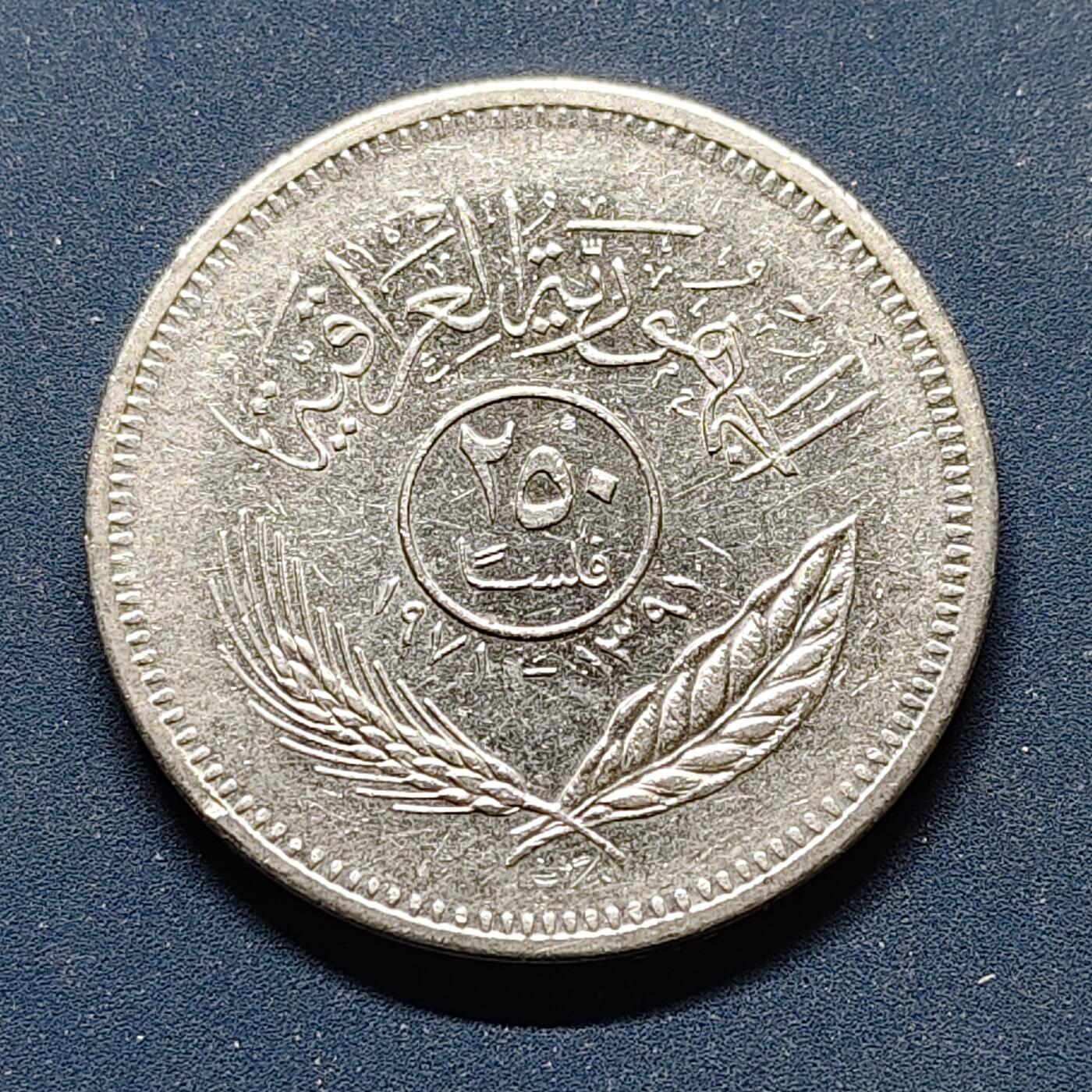 【全场包邮】纯粹捡漏拍498场-持续更新中 伊拉克1971年250菲尔库尔德和平周年纪念币