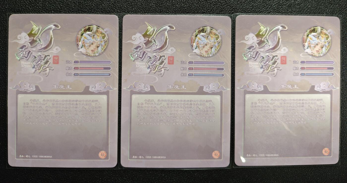 天玑星卡拍第168期《2.3周二截拍艺气风发》持续收拍收评中 满赠卡需备注 焱卡文化 幻西游 牛魔王 粗闪 三渐变