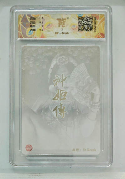 喜灰玩卡拍卖第四期，接代拍，免佣金帮卡友们拍卖，欢迎送拍，释放现金流，让自己有资金可以购买更多喜欢的卡牌，让别的卡友能淘到更多心仪的卡牌 - 炎卡文化 神姬传 财神