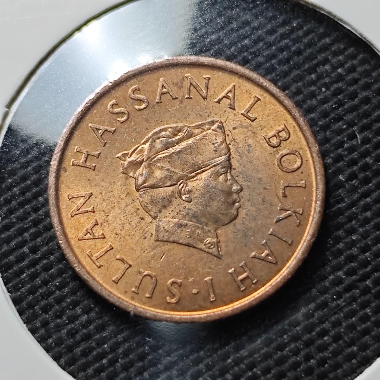 KK钱币收藏小铺  第390期  2月预留时间 周末发货 1971 文莱1仙