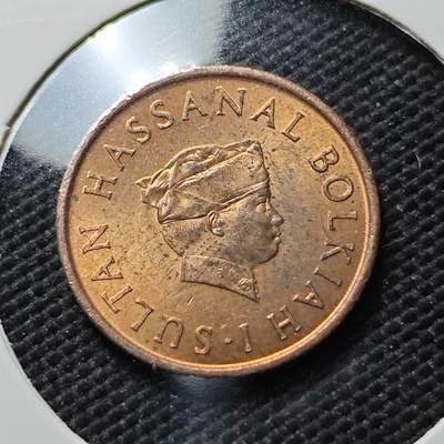 KK钱币收藏小铺  第390期  2月预留时间 周末发货 - 1971 文莱1仙