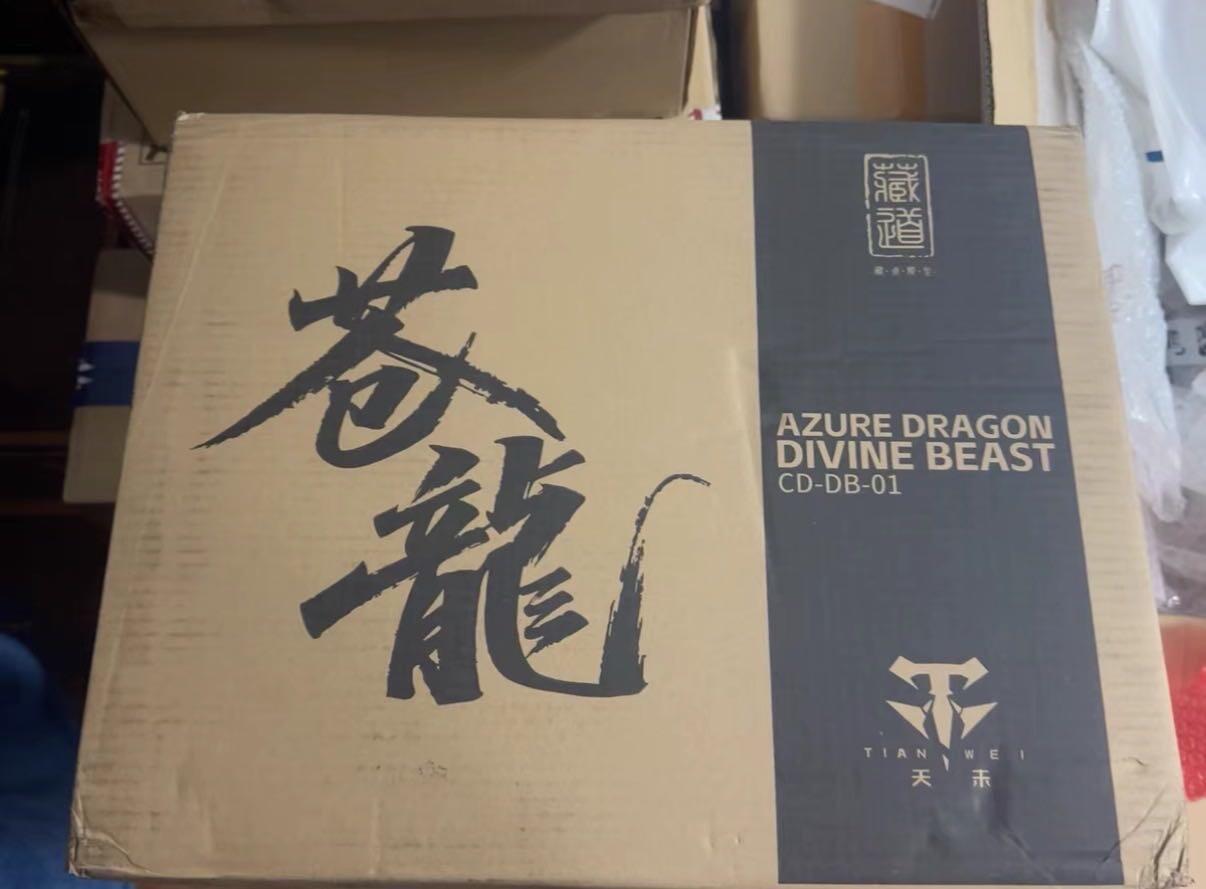 【0佣福利场】手办盲盒专场 周六晚上21点截拍 【赠品勿拍】藏道模型 苍龙+青龙武斗版 128厘米 机甲成品 可动（购买数量第一获得）