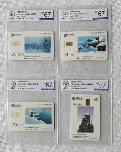 【琪哥网】评级磁卡综合场(125） - 【公博67】IC卡北国风光