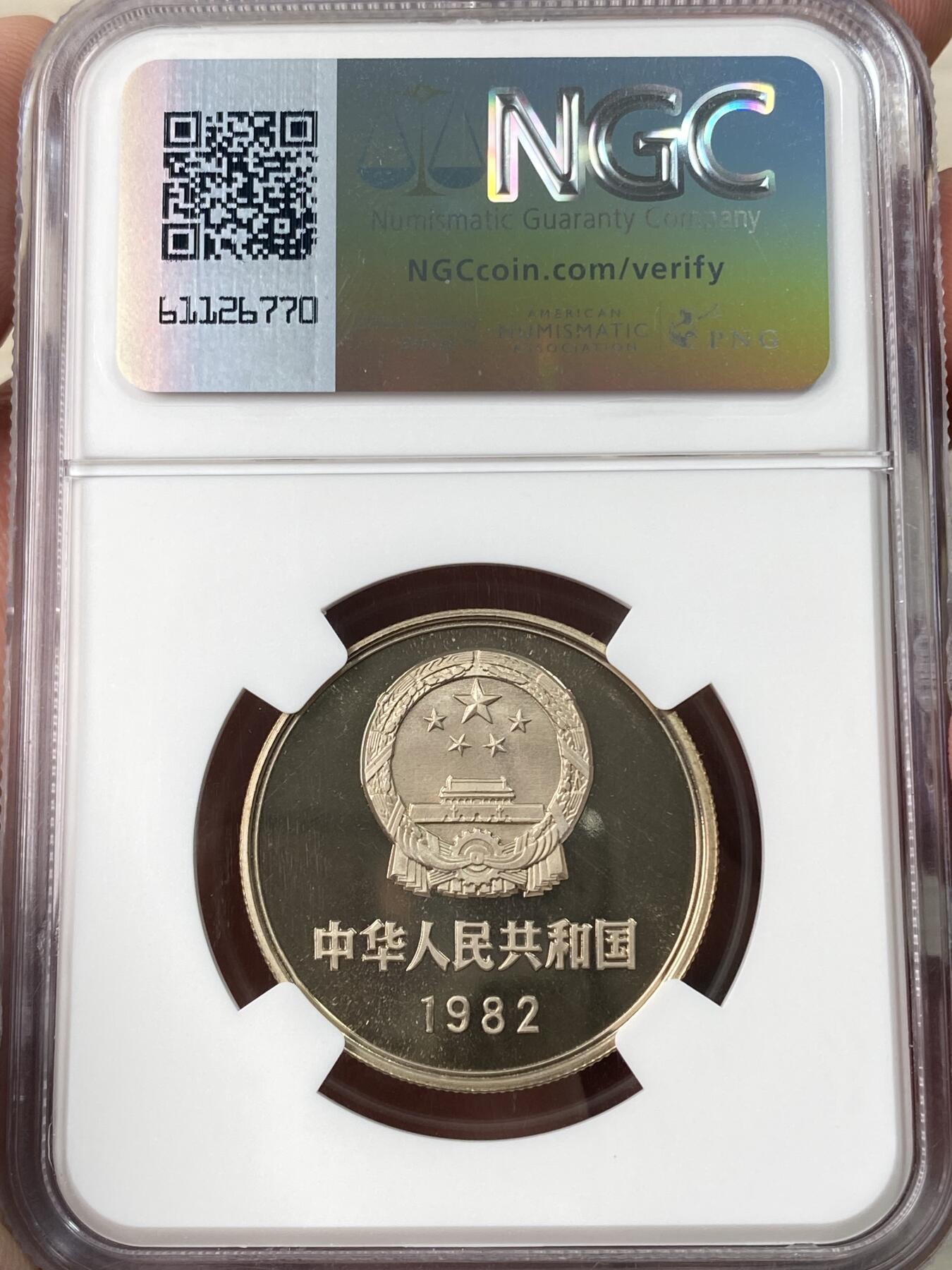 万国钱币拍卖第060期（万国六十期纪念大拍） NGC PF69UC 1982中国精制长城一元 精制喷砂深度镜面淡金包浆 碧海贴标认证好状态