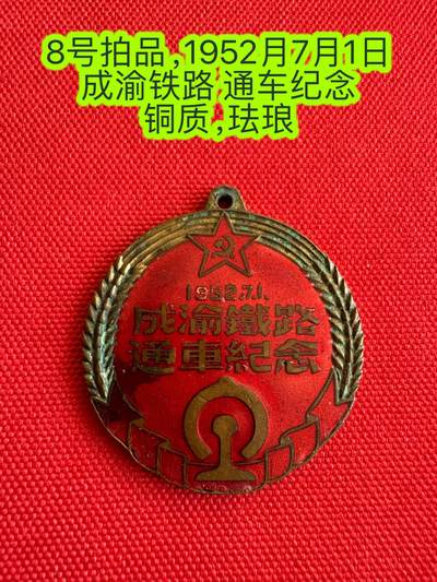 五哥徽章群   28号周三晚上八点4群联拍 - 铜章