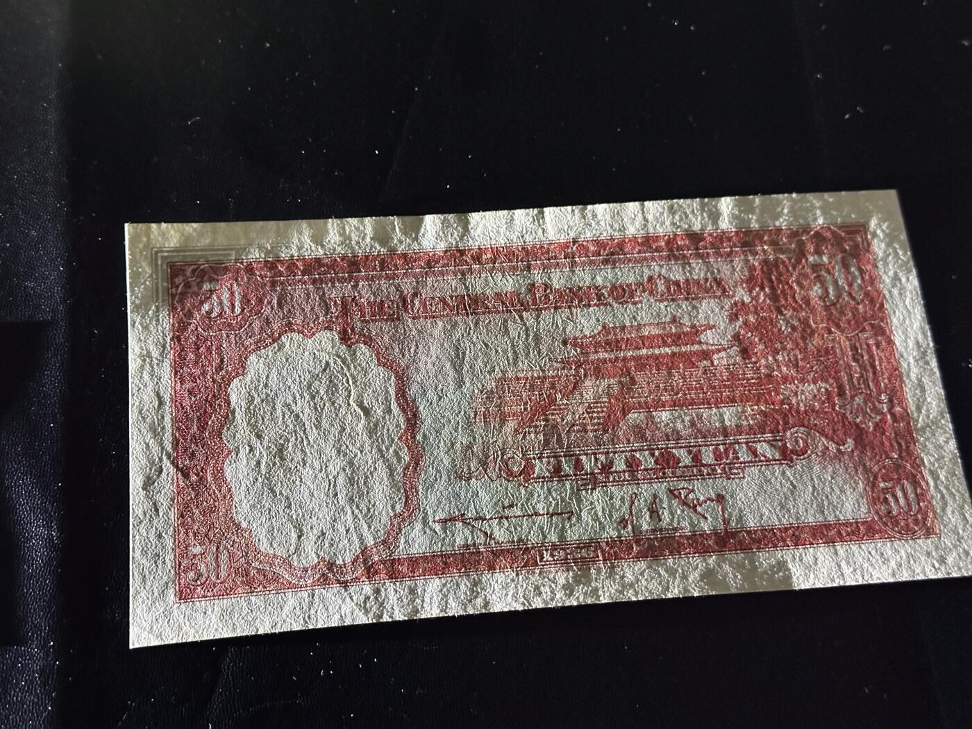 《外钞收藏家》第六百零五期（精选场）（本平台长期征集拍品、欢迎藏友们联系合作）