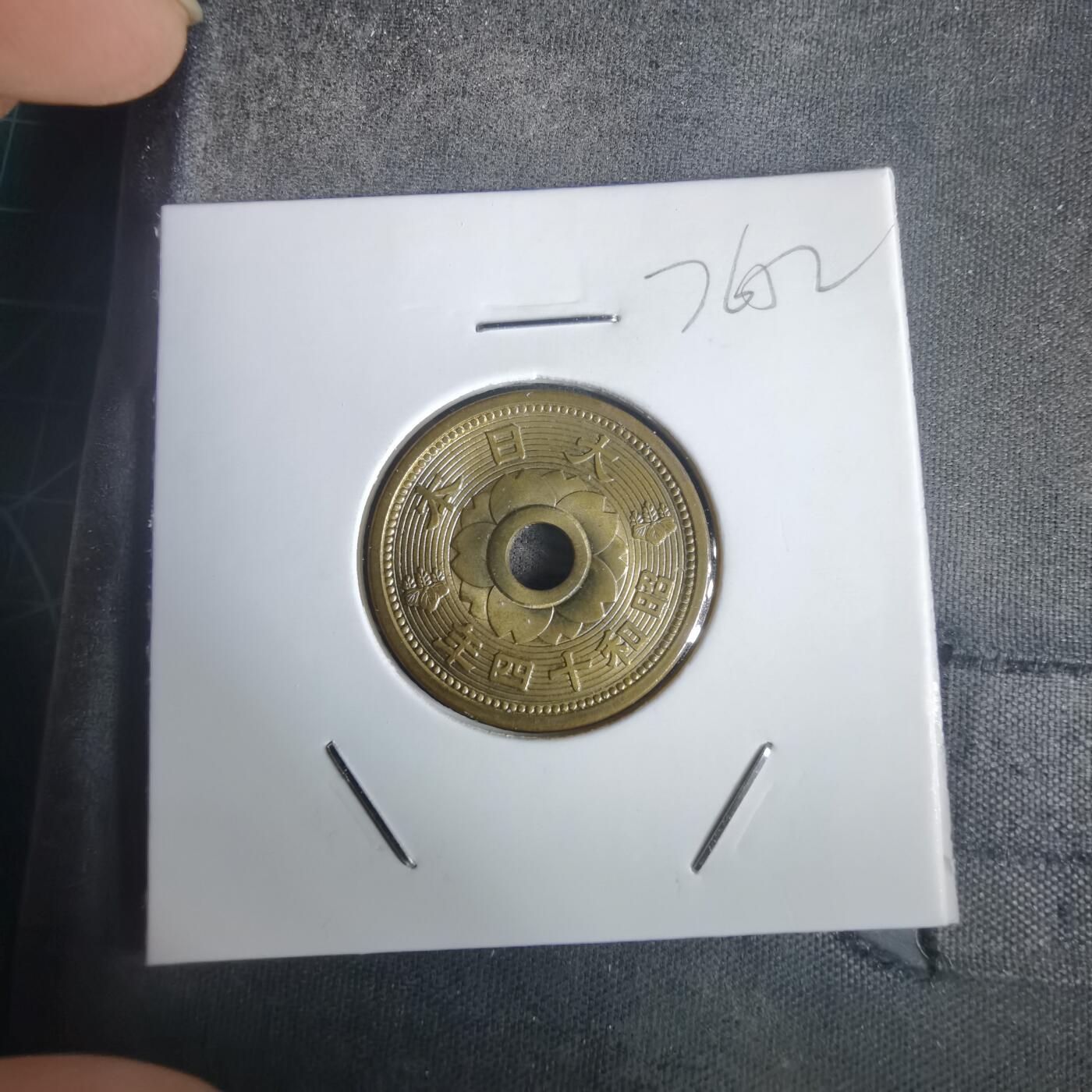 沼泽如烟--第976场 昭和十四年十钱