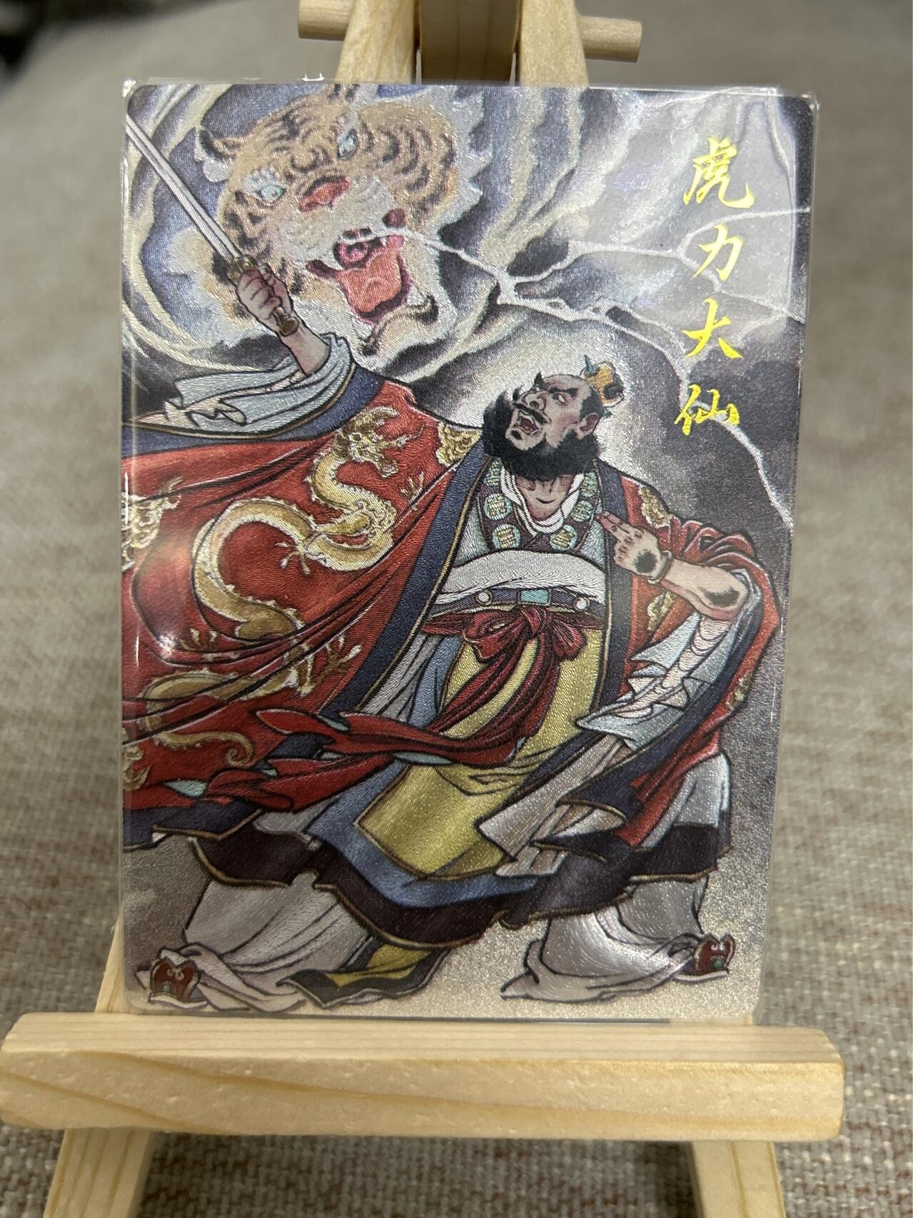 喜灰玩卡拍卖第四期，接代拍，免佣金帮卡友们拍卖，欢迎送拍，释放现金流，让自己有资金可以购买更多喜欢的卡牌，让别的卡友能淘到更多心仪的卡牌