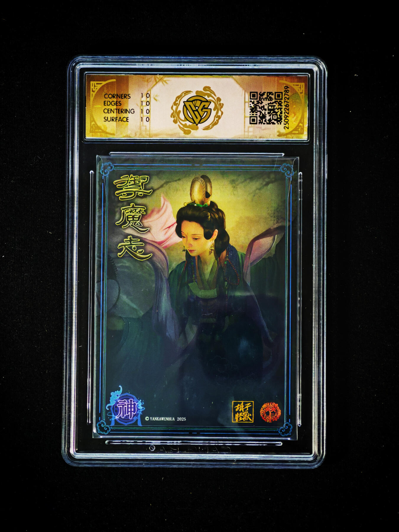 琦卡当当铺～第30期★★一大波美女正向你走来~支持寄存★★~【9点40结束】扫码加群抽[包邮券]~ 2025焱卡文化 神话中国3 女魃 胡子怪兽 浮雕折光 ★10p  1张