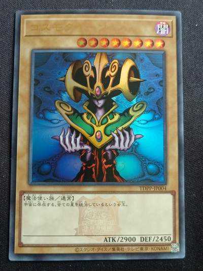 【游宝拍卖】乙巳蛇年第113期 周四集拍 - 游戏王 宇宙女皇 决斗者传说卡标