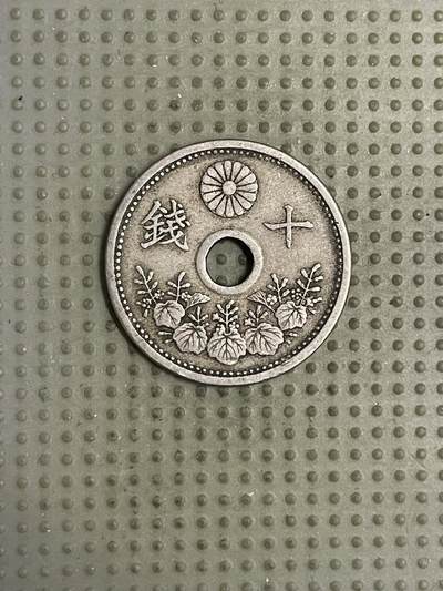 2026年第18场各国散币拍卖（总第168场） - 日本大正十一年十钱