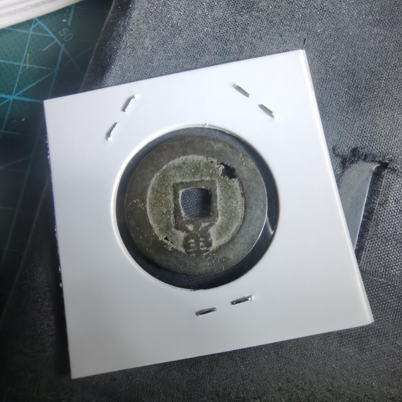 沼泽如烟--第974场 顺治通宝