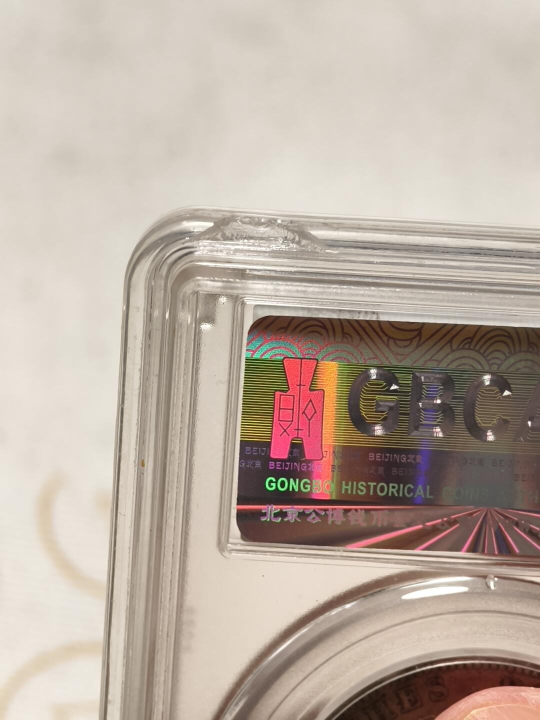 抚柳草堂-第十一期章牌钱币  奖章勋章限时免佣 满百包邮 放漏专场 1910德国3MARK银币 普鲁士王国威廉二世 老包浆好味道 公博au58盒子有磕碰 