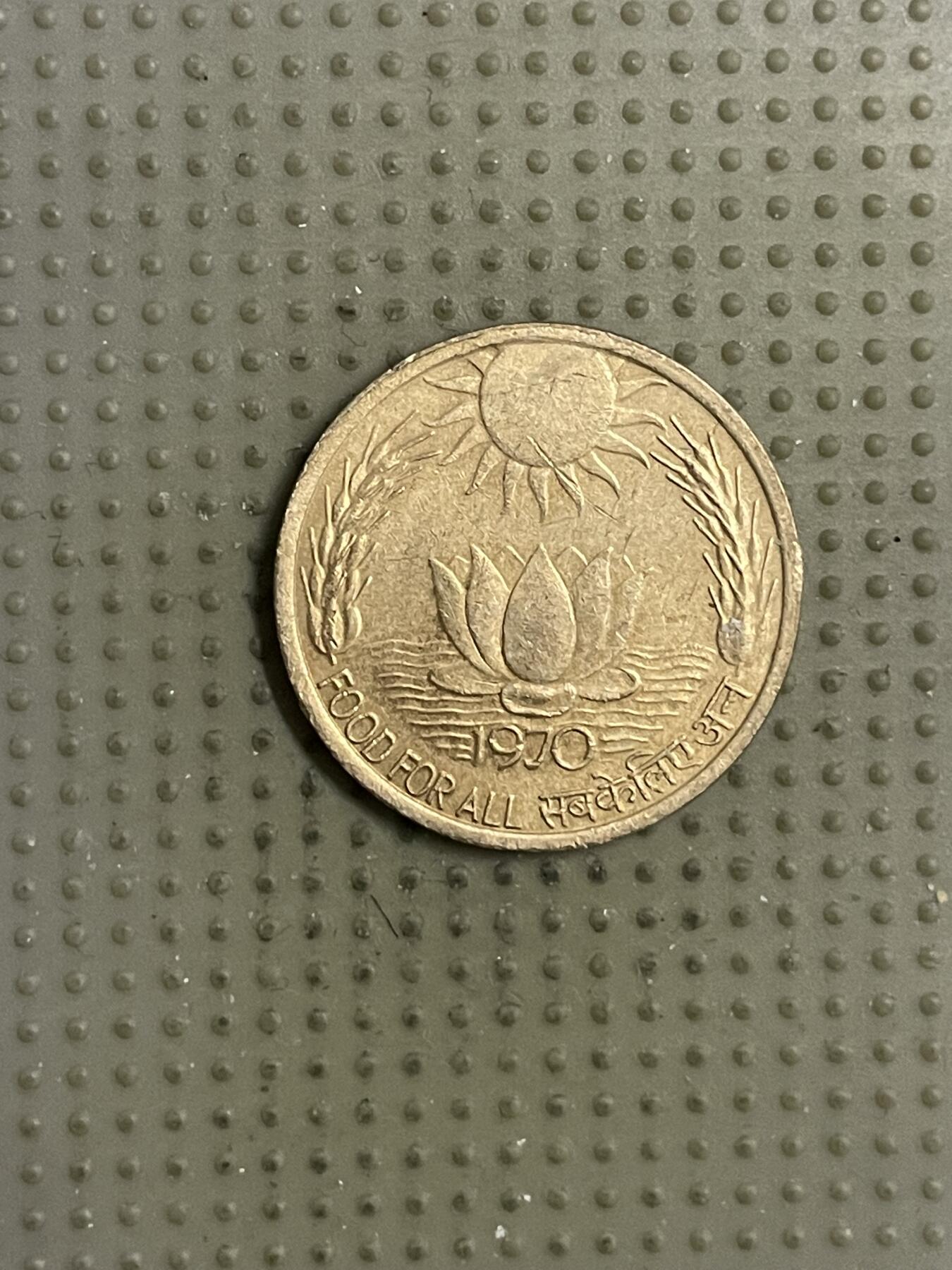 2026年第18场各国散币拍卖（总第168场） 印度1970年20派沙fao纪念币