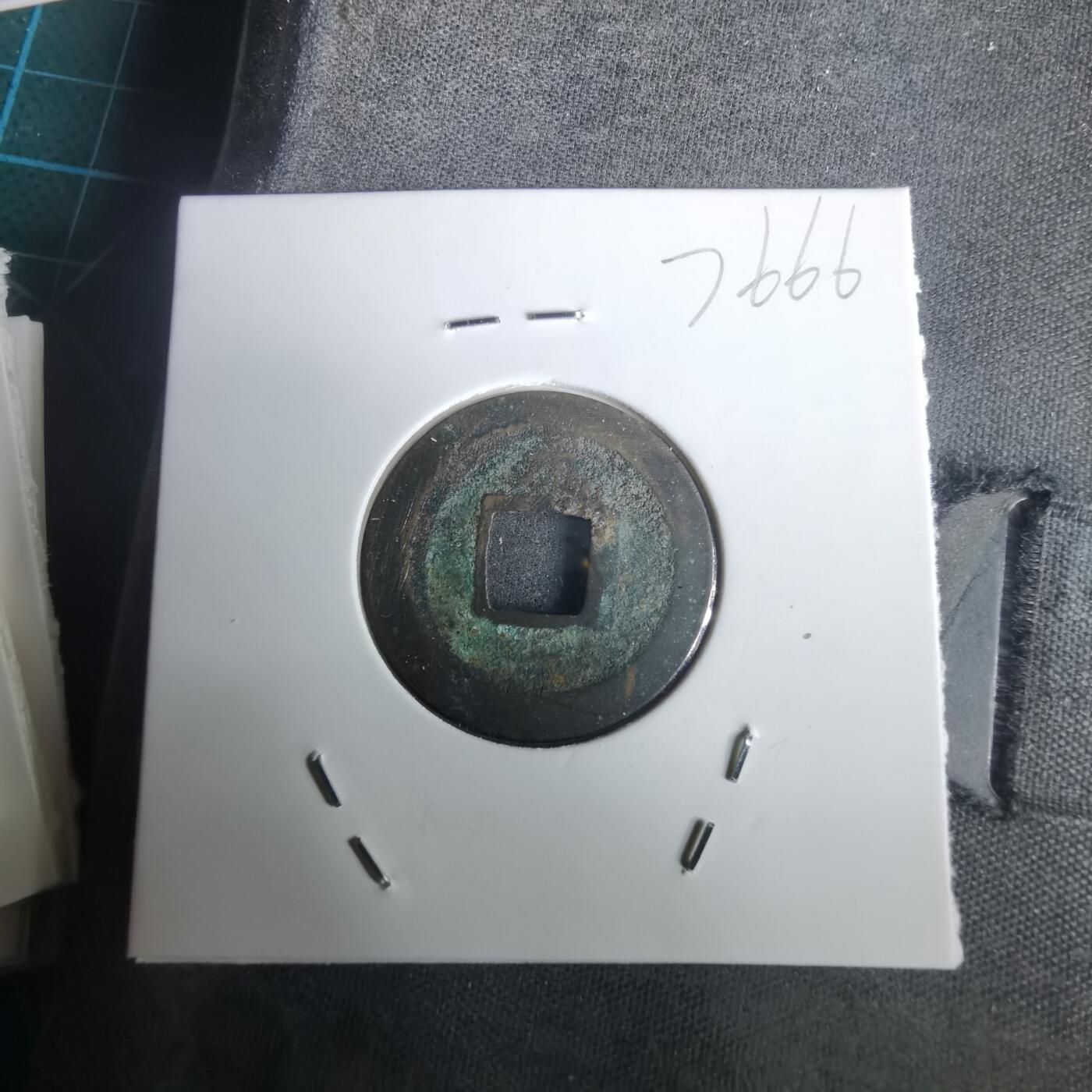 沼泽如烟--第976场 宽永通宝背元