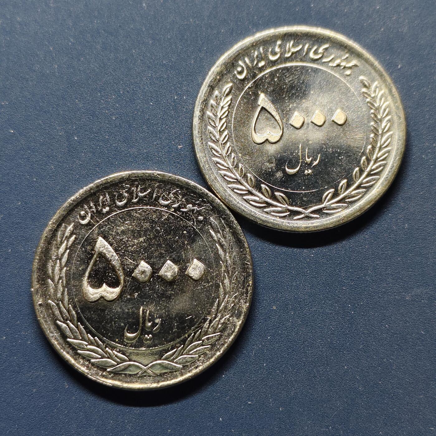 【全场包邮】纯粹捡漏拍498场-持续更新中 伊朗5000第纳尔纪念币2枚一组-伊玛目阿里·本·穆萨诞生+伊朗资本市场50周年