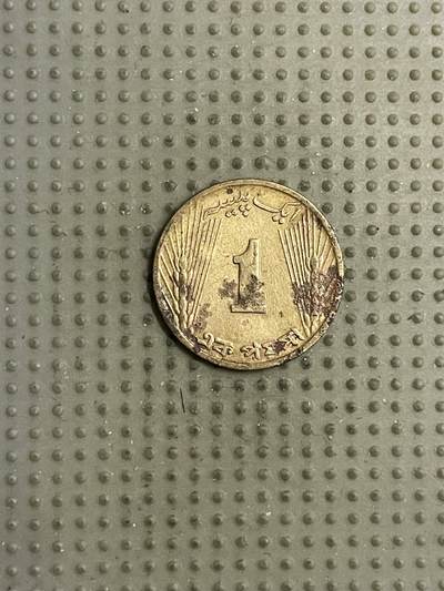 2026年第18场各国散币拍卖（总第168场） - 巴基斯坦1966年1派沙