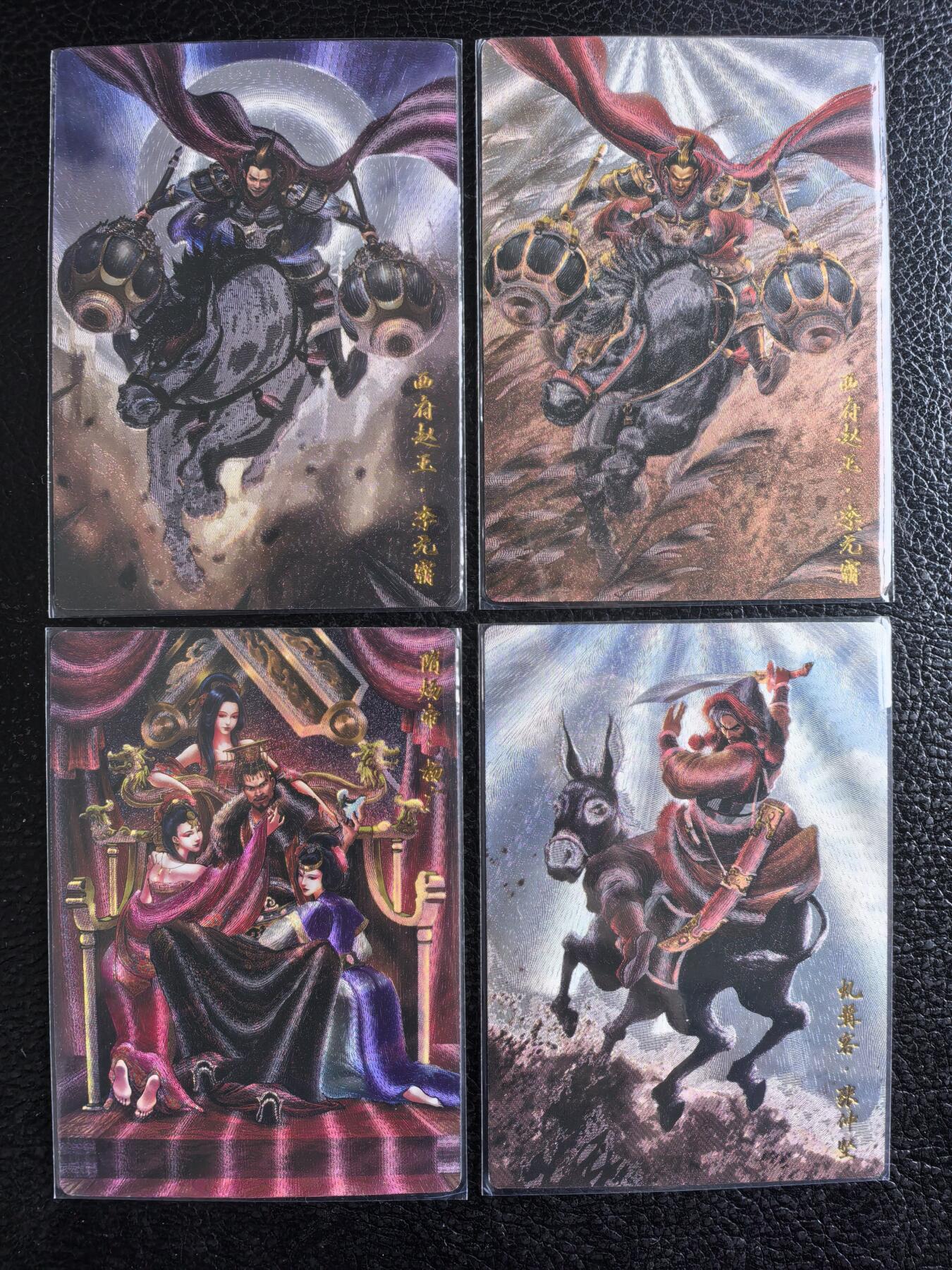 阳大大卡牌拍卖第96期（持续收拍品，周五晚上九点截拍，进群福利早知道） 卡德曼 隋唐演义 谷粒 李元霸 原色+异色+杨广+张仲坚 特卡4张