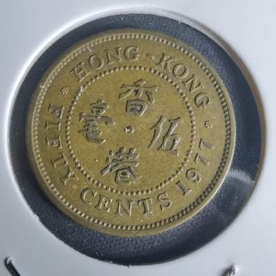 沼泽如烟--第977场 - 香港1977年五毫