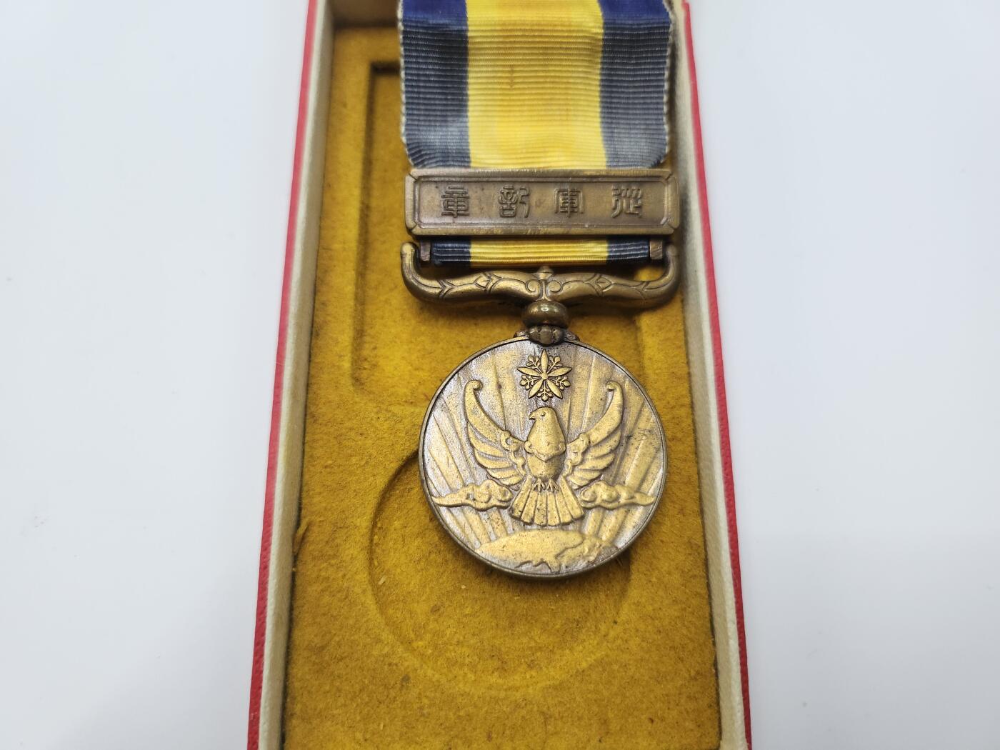 南水社首场拍卖 国境事变从军记章（诺门坎）。绶带上部有褪色痕迹，盒子有部分脱皮，章体品相如图。