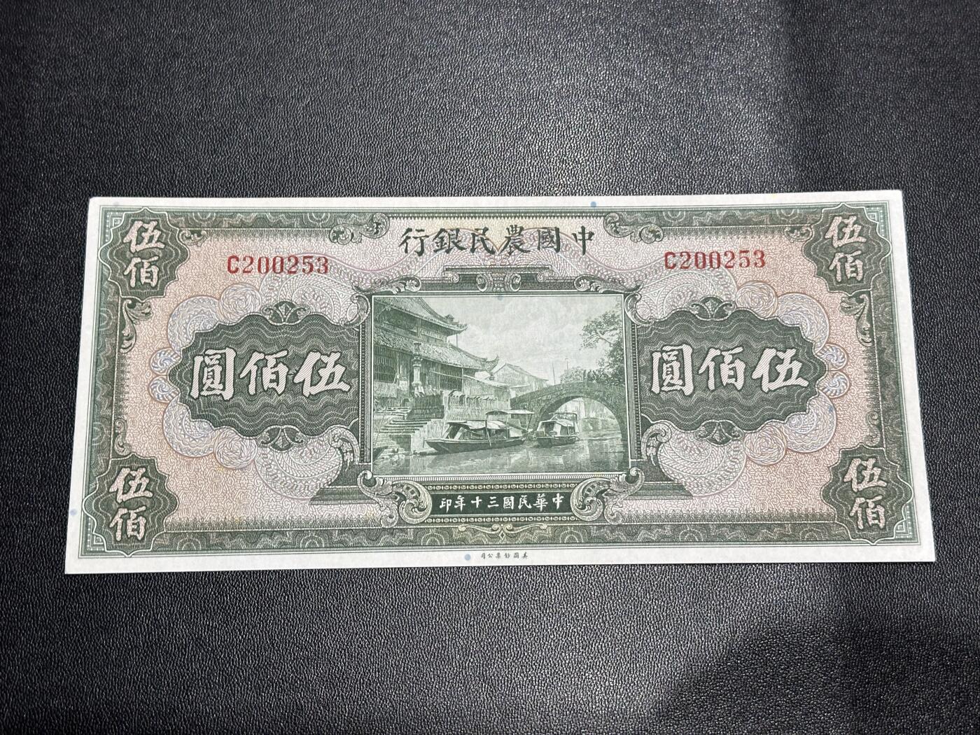 《外钞收藏家》第六百零五期（精选场）（本平台长期征集拍品、欢迎藏友们联系合作）