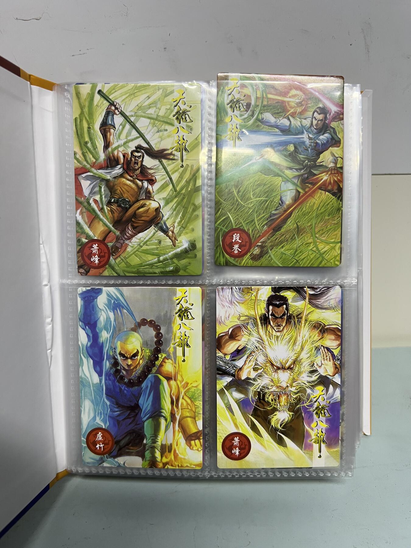 零元拍：复刻版：小虎队 天龙八部收藏卡 全套 高端复刻版 童年回忆，167张