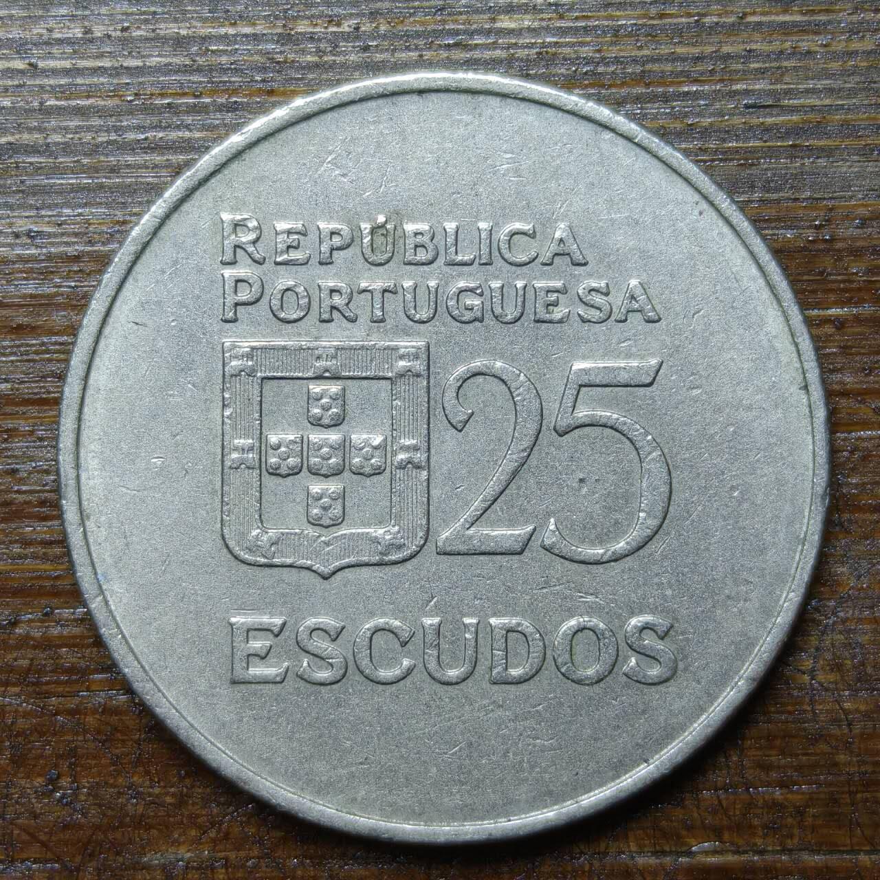 【铜匠收藏】★第141★散币专场 不寄存，30包邮。不满30元，支付5元运费。《接受代拍 代送NGC评级》 9【无寄存】1980年 葡萄牙 25埃斯库多