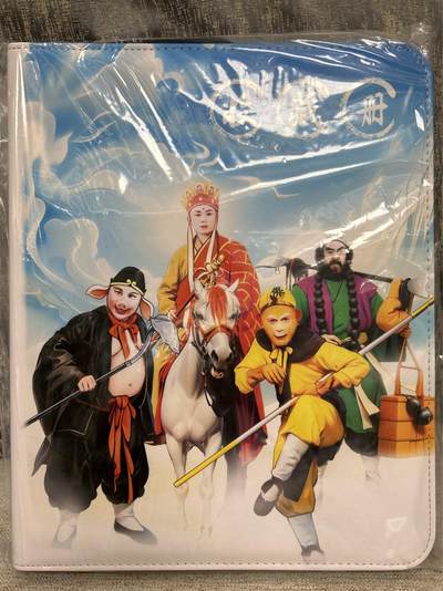 喜灰玩卡拍卖第四期，接代拍，免佣金帮卡友们拍卖，欢迎送拍，释放现金流，让自己有资金可以购买更多喜欢的卡牌，让别的卡友能淘到更多心仪的卡牌 - 西游记九宫大卡册含20页卡页（不含卡）