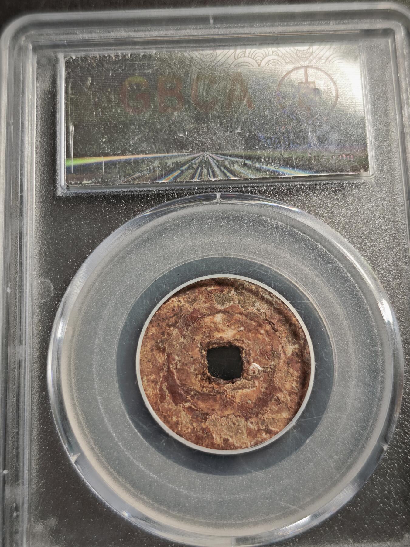 113期新疆红钱粟特钱币丝路钱币专场 崇祯通宝