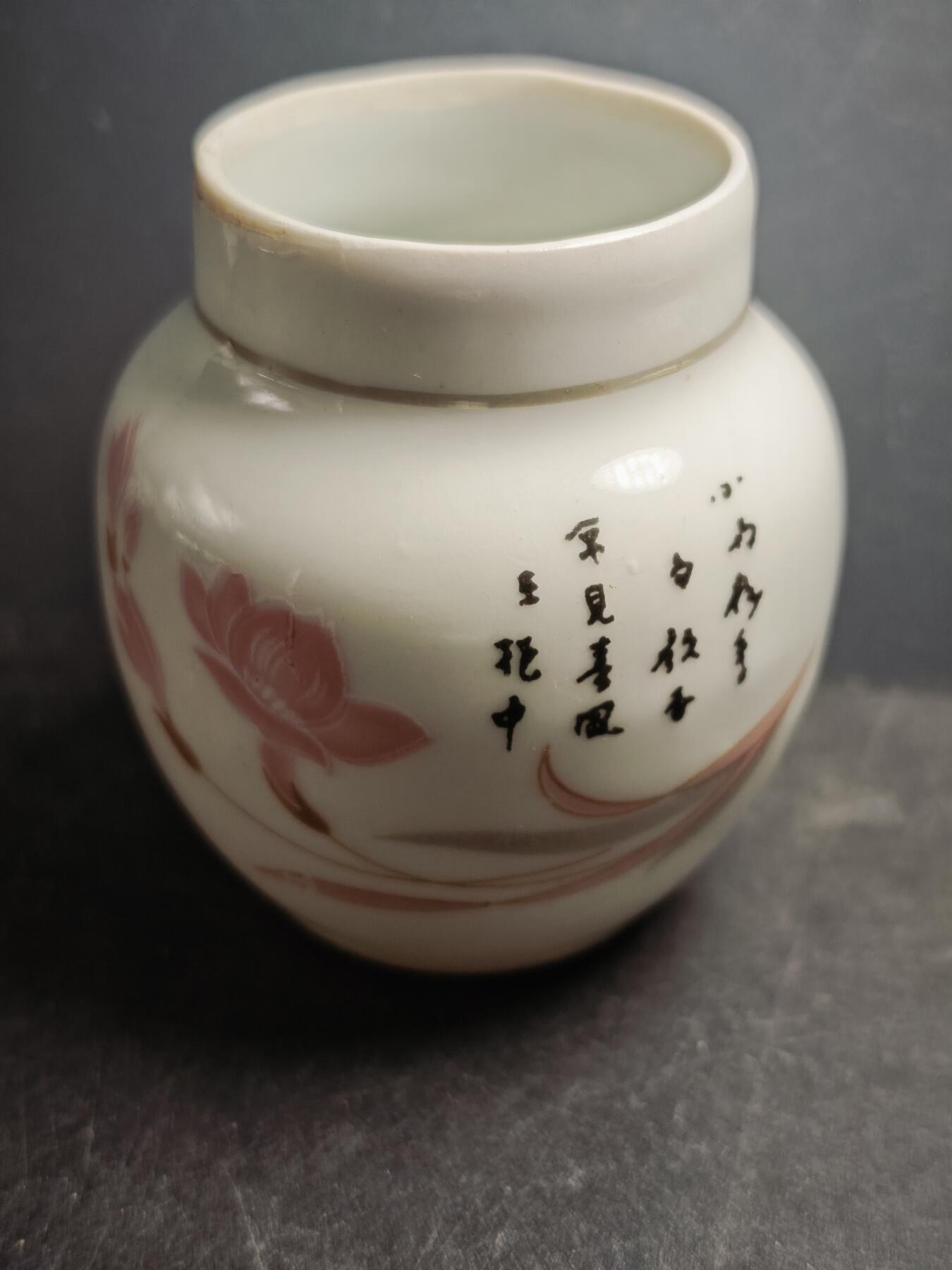 113期新疆红钱粟特钱币丝路钱币专场 陶瓷