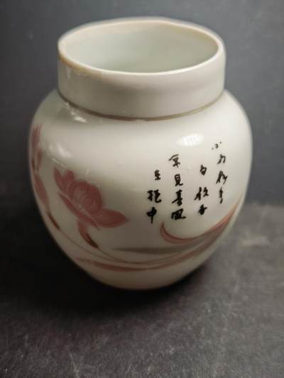 113期新疆红钱粟特钱币丝路钱币专场 - 陶瓷