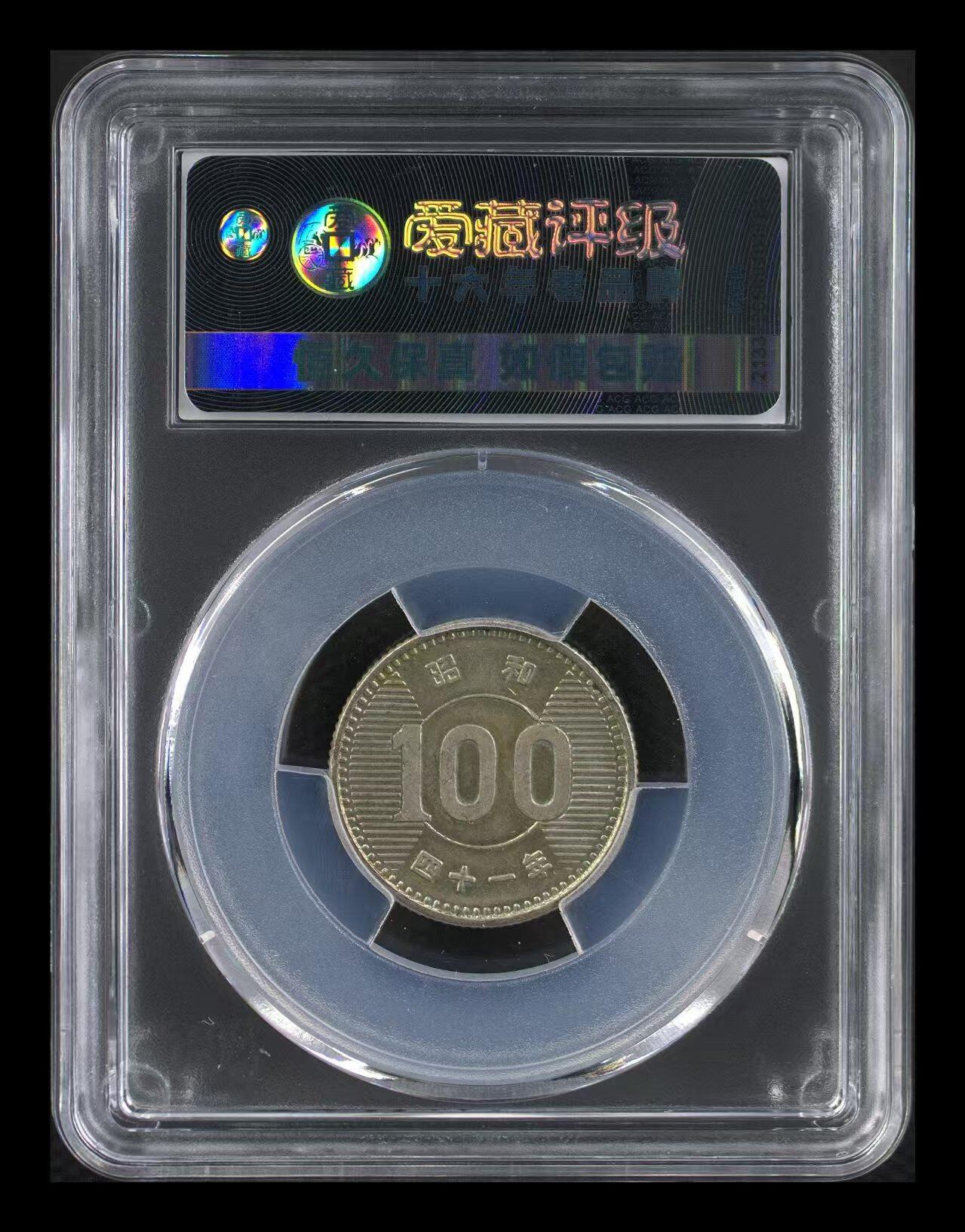 银价起拍各个时期银币 日本稻穂银币