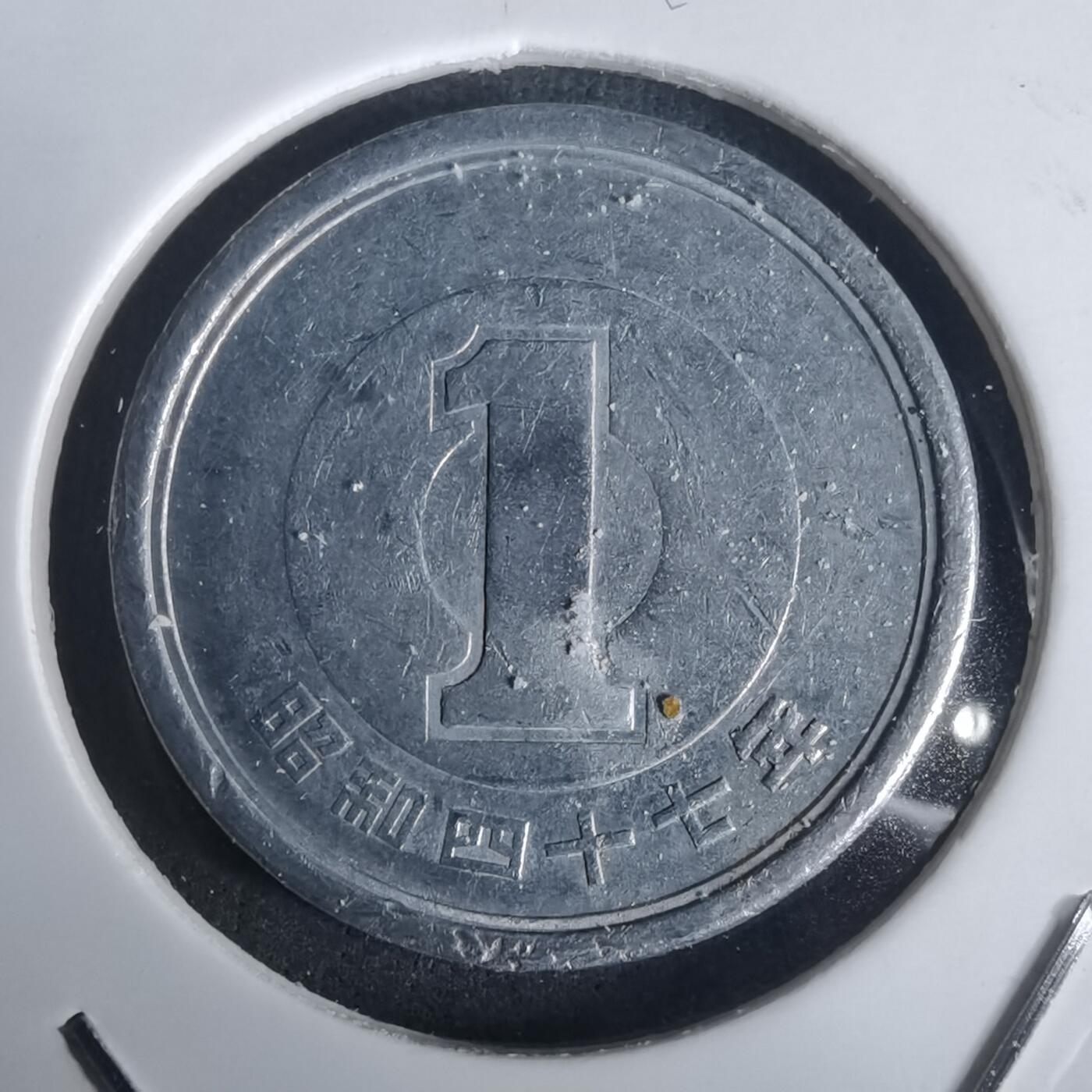 沼泽如烟--第976场 昭和四十七年一元