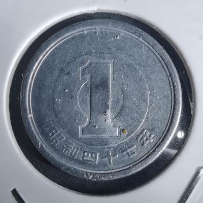 沼泽如烟--第976场 - 昭和四十七年一元