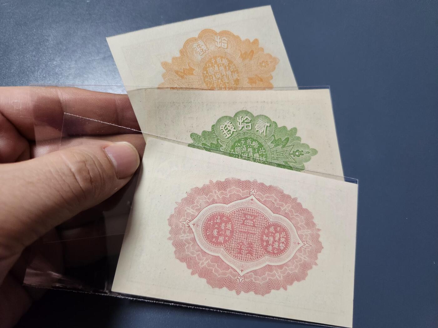 1月27号晚上8点 外国纸币自动截拍第14场 日本10-20-50钱新品一套